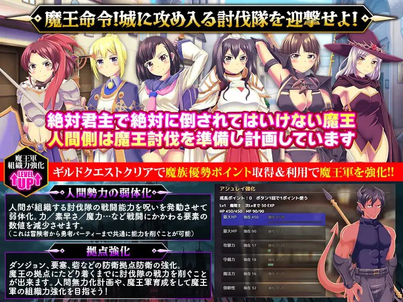 魔族公会