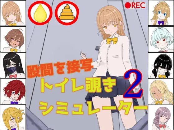 厕所偷窥模拟器2