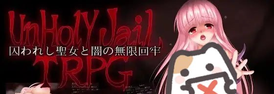 邪恶监狱