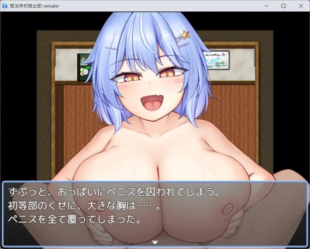 魔法学校脱出记-Remake- 1