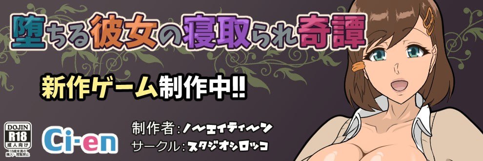 堕落女友被
