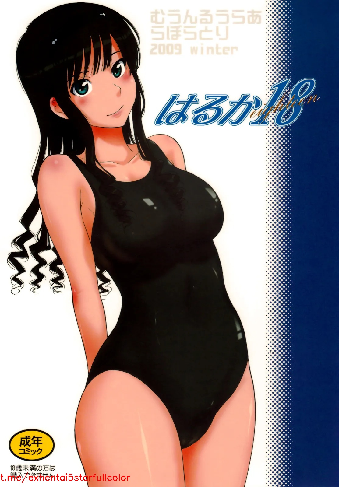 (C77) [むうんるうらあ (月野定規)] はるか 18 (アマガミ) [中国翻訳] [無修正]