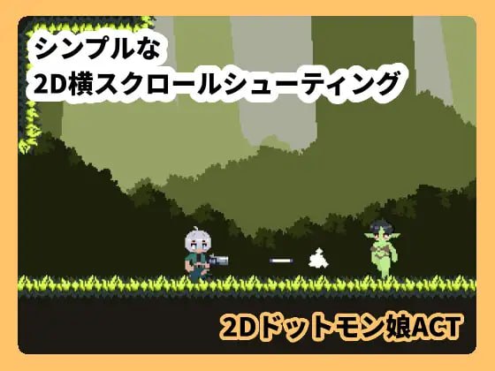魔物娘破坏者