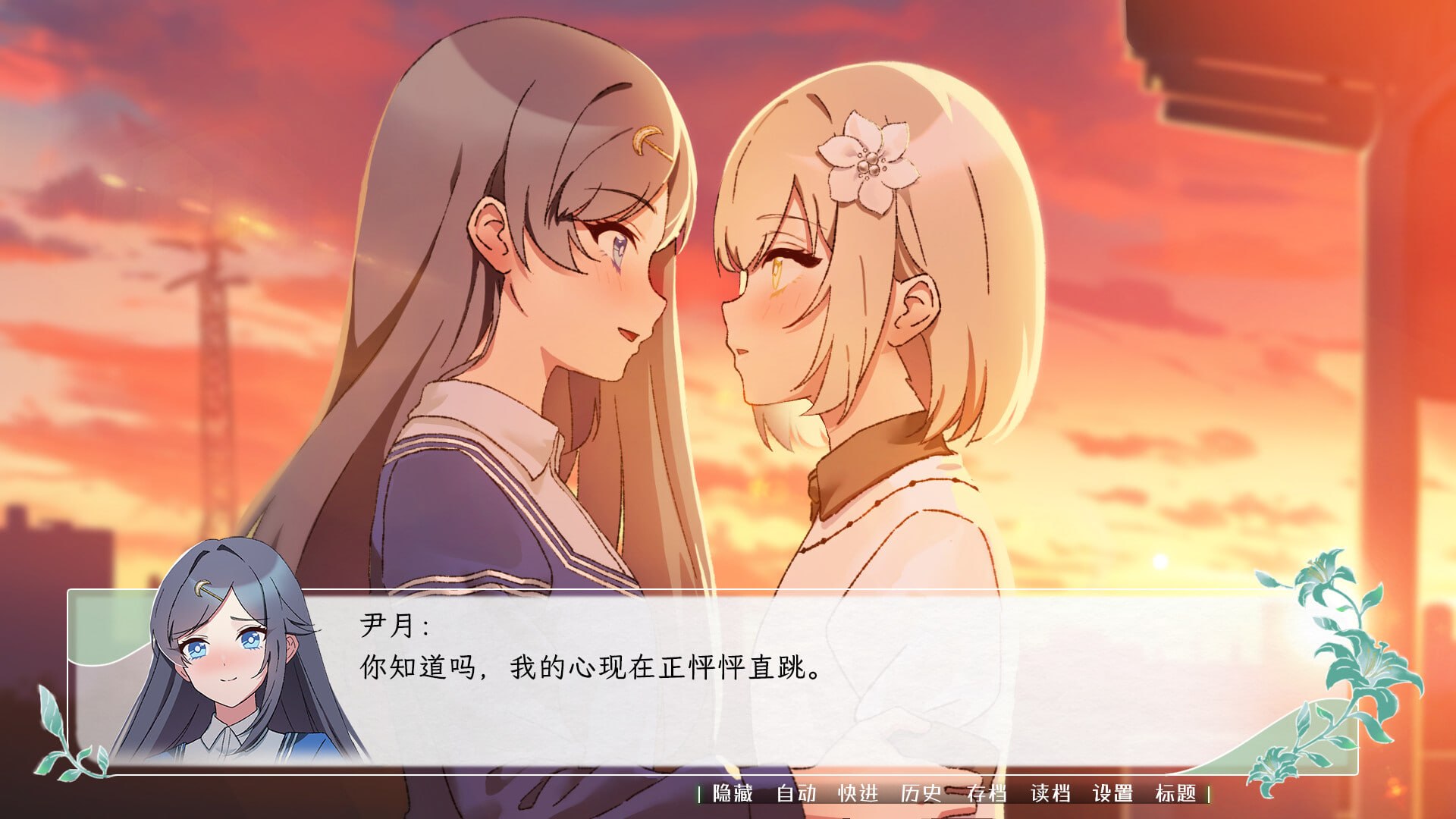 花恋月依 1