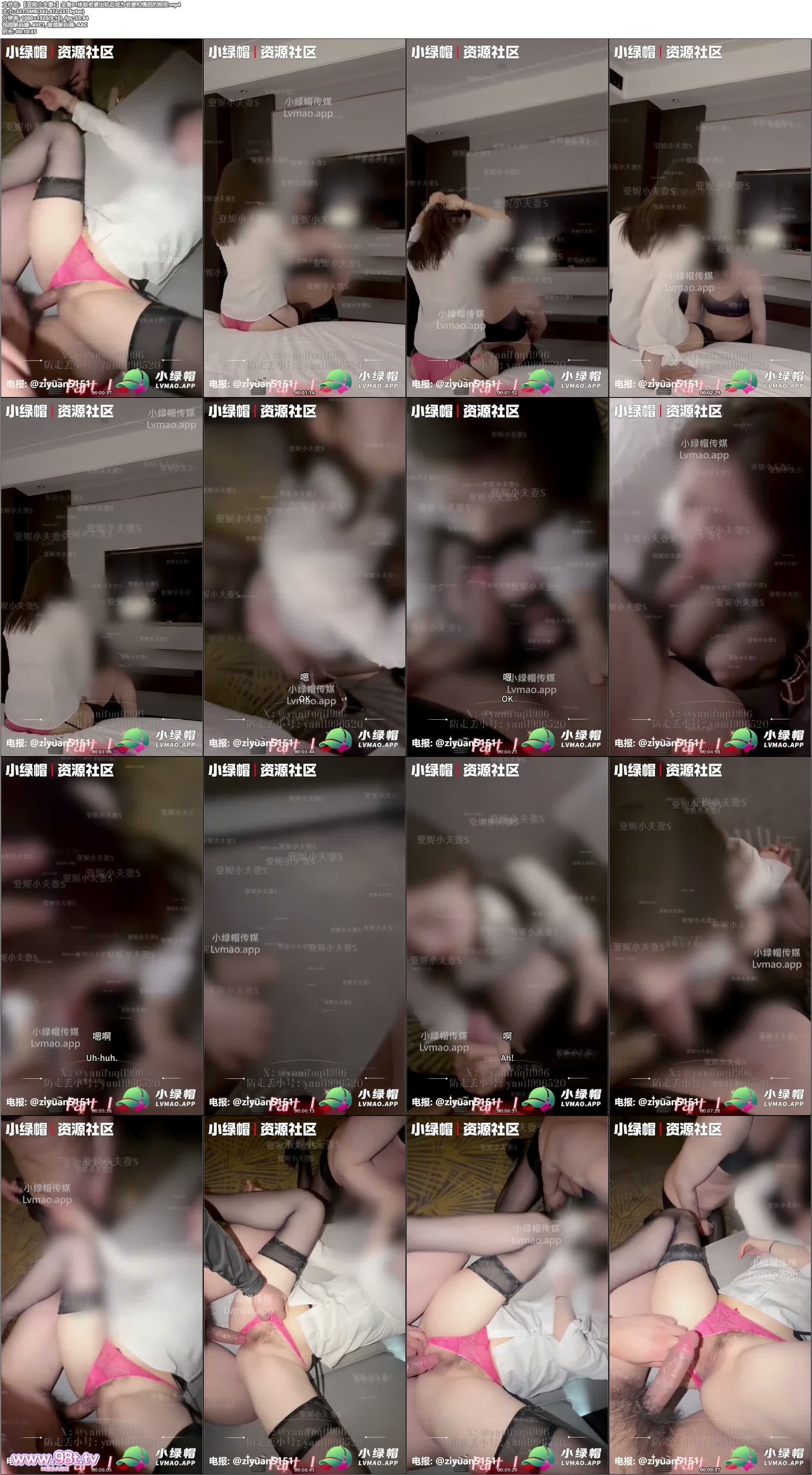 【亚妮小夫妻s】全集01体验老婆出轨后成为老婆和情侣的狗奴