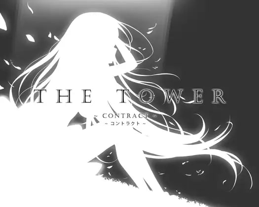 THE TOWER ~契约~