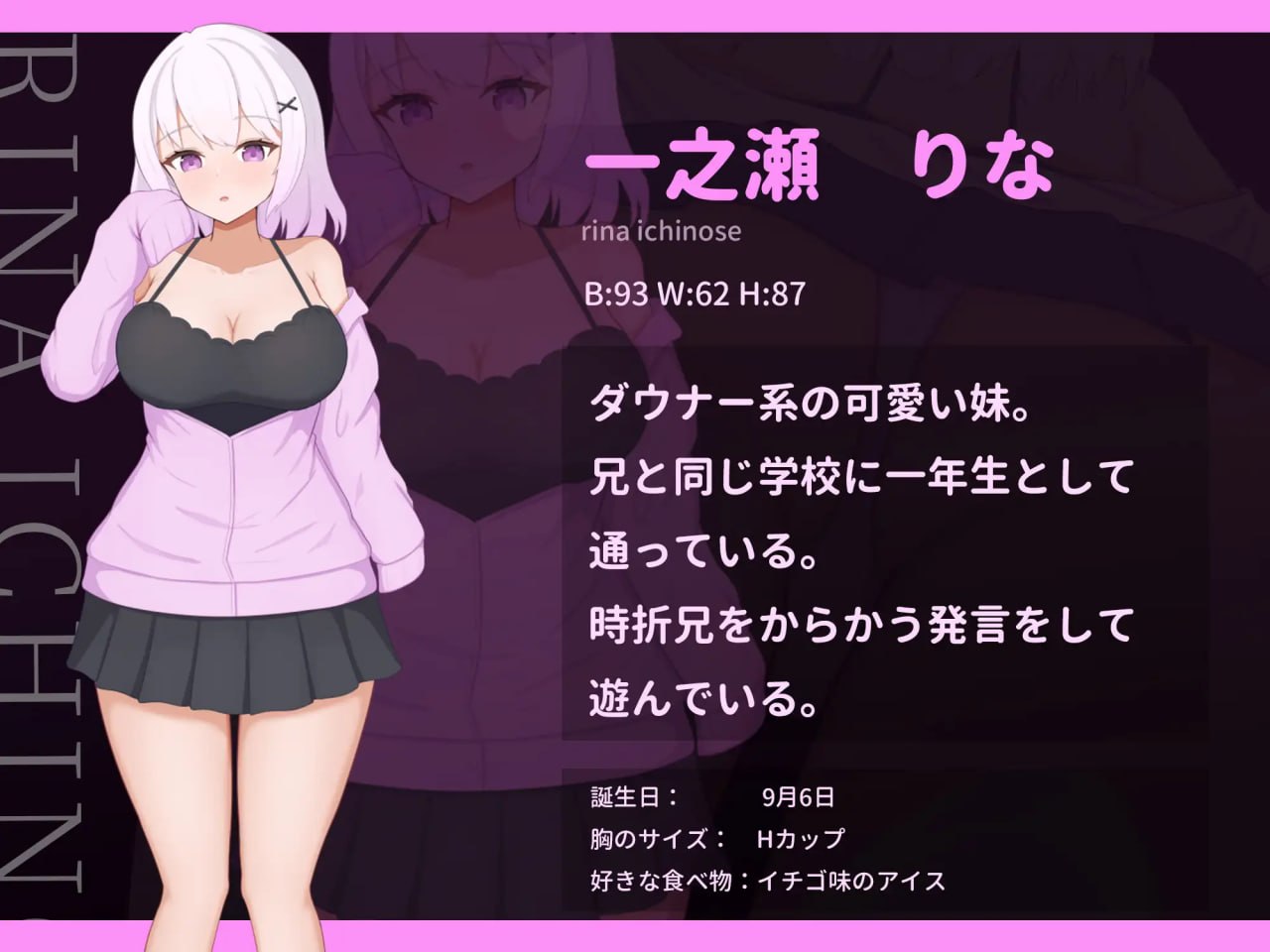 与阴郁系妹妹度过的常识改变生活 1