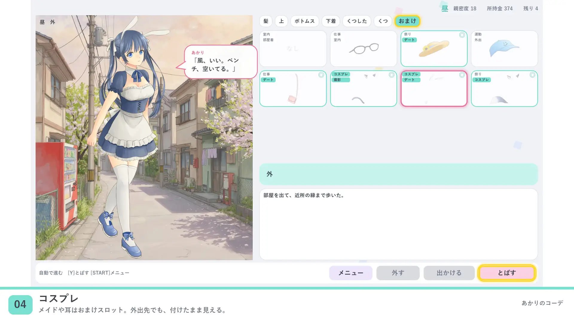 明璃的穿搭