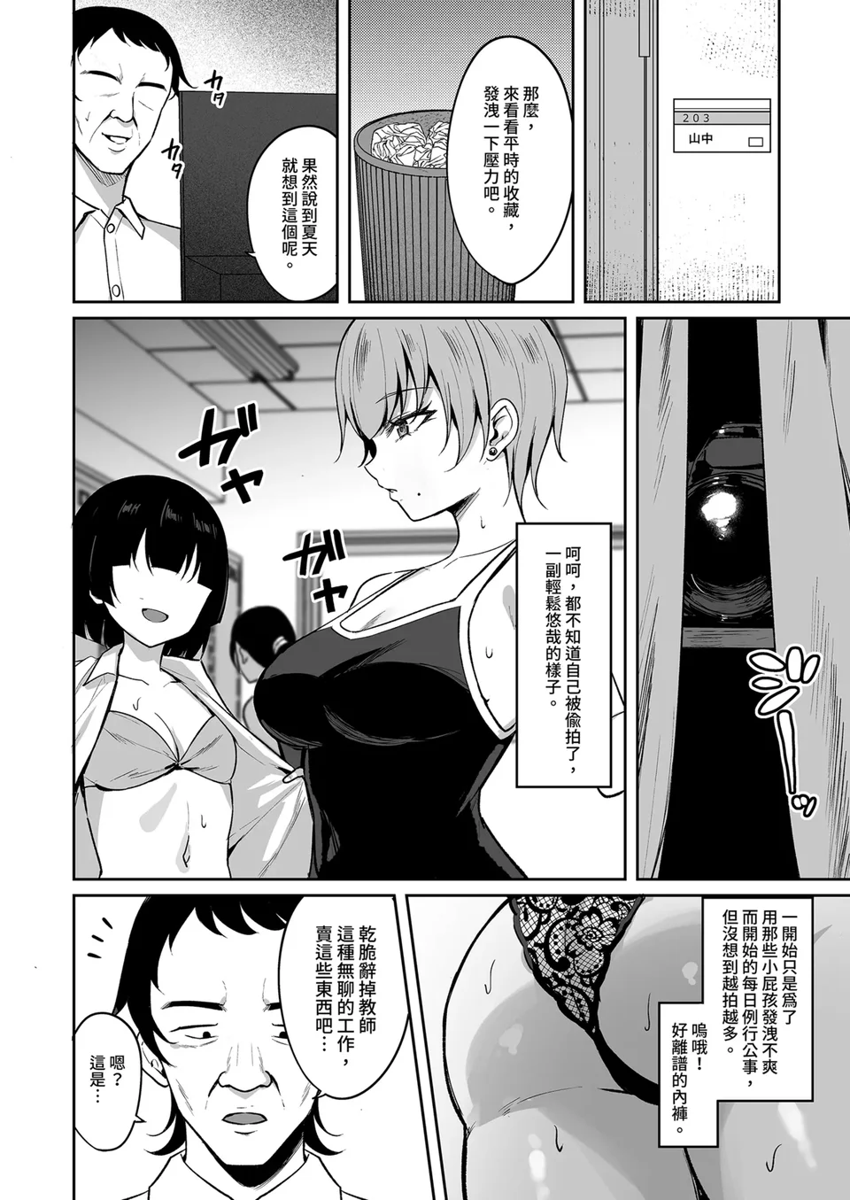 Preview 6