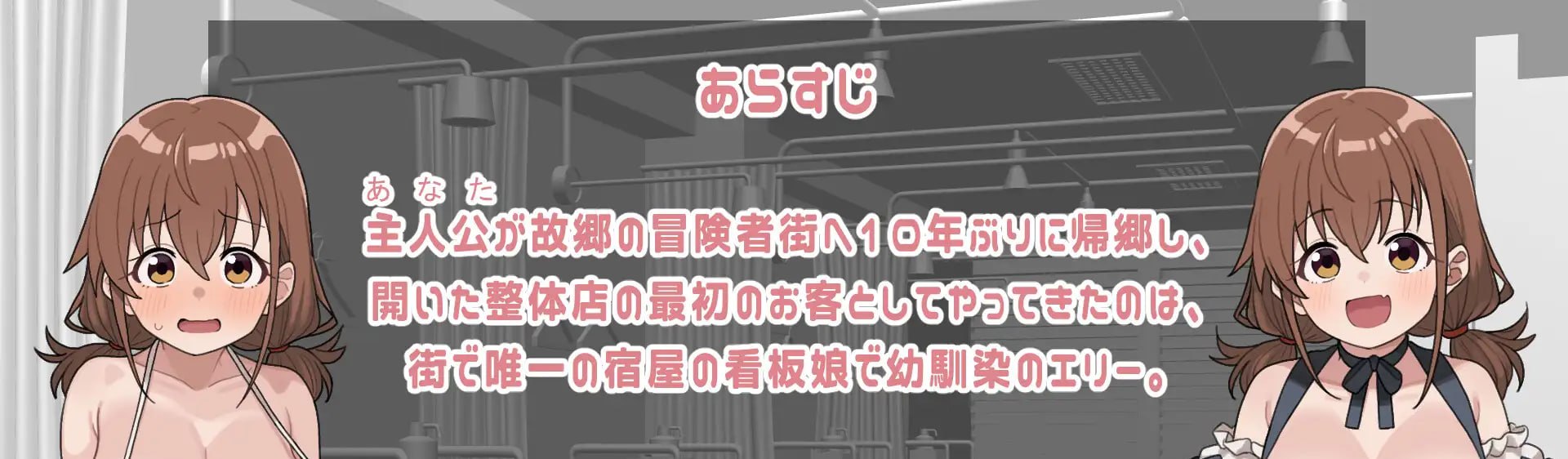 某冒险者街道的性体店!