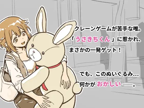 兔吉君在里面呢♡