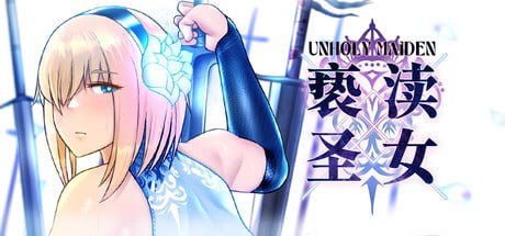 亵渎圣女