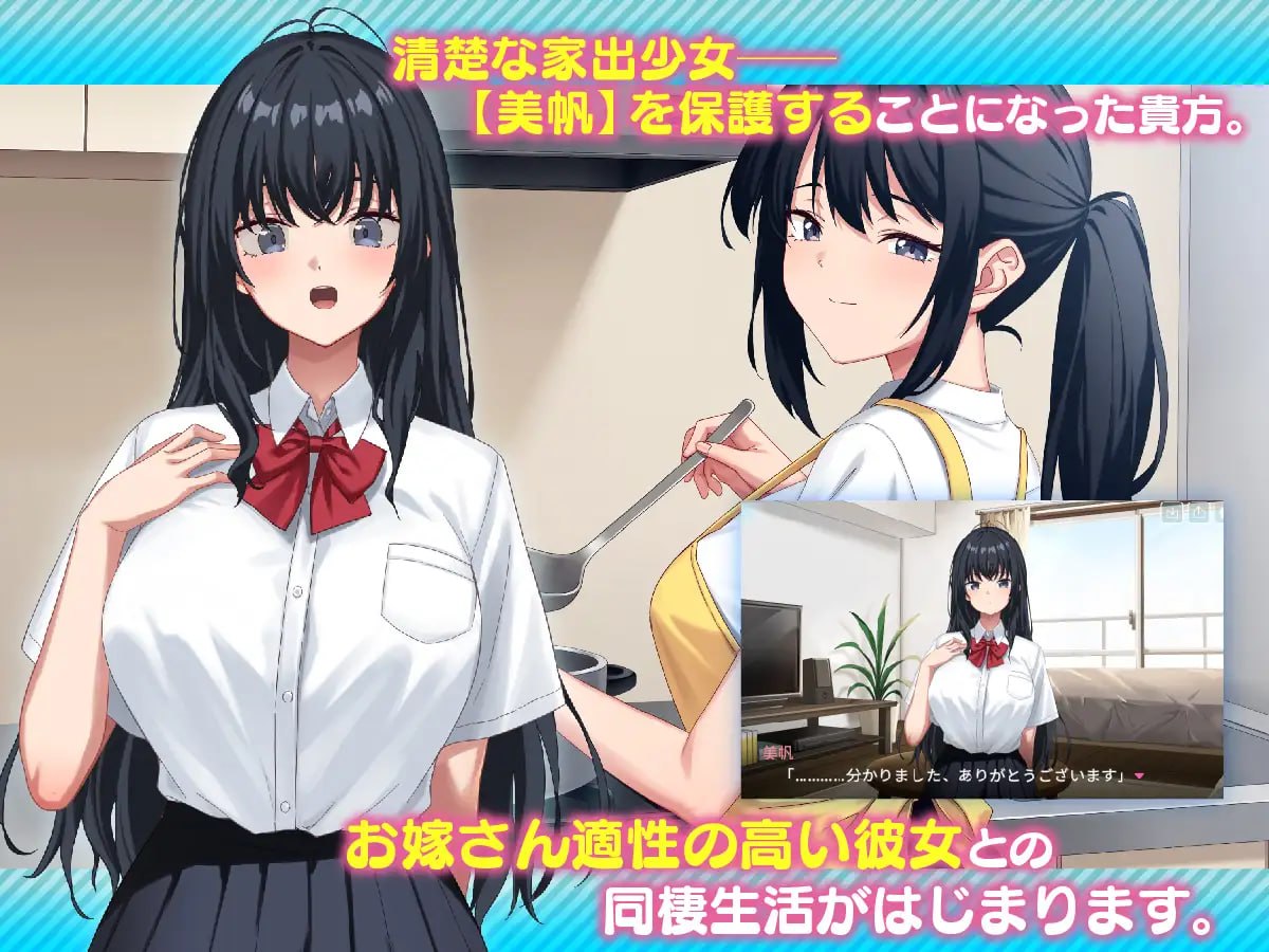 捡到了离家出走的女孩