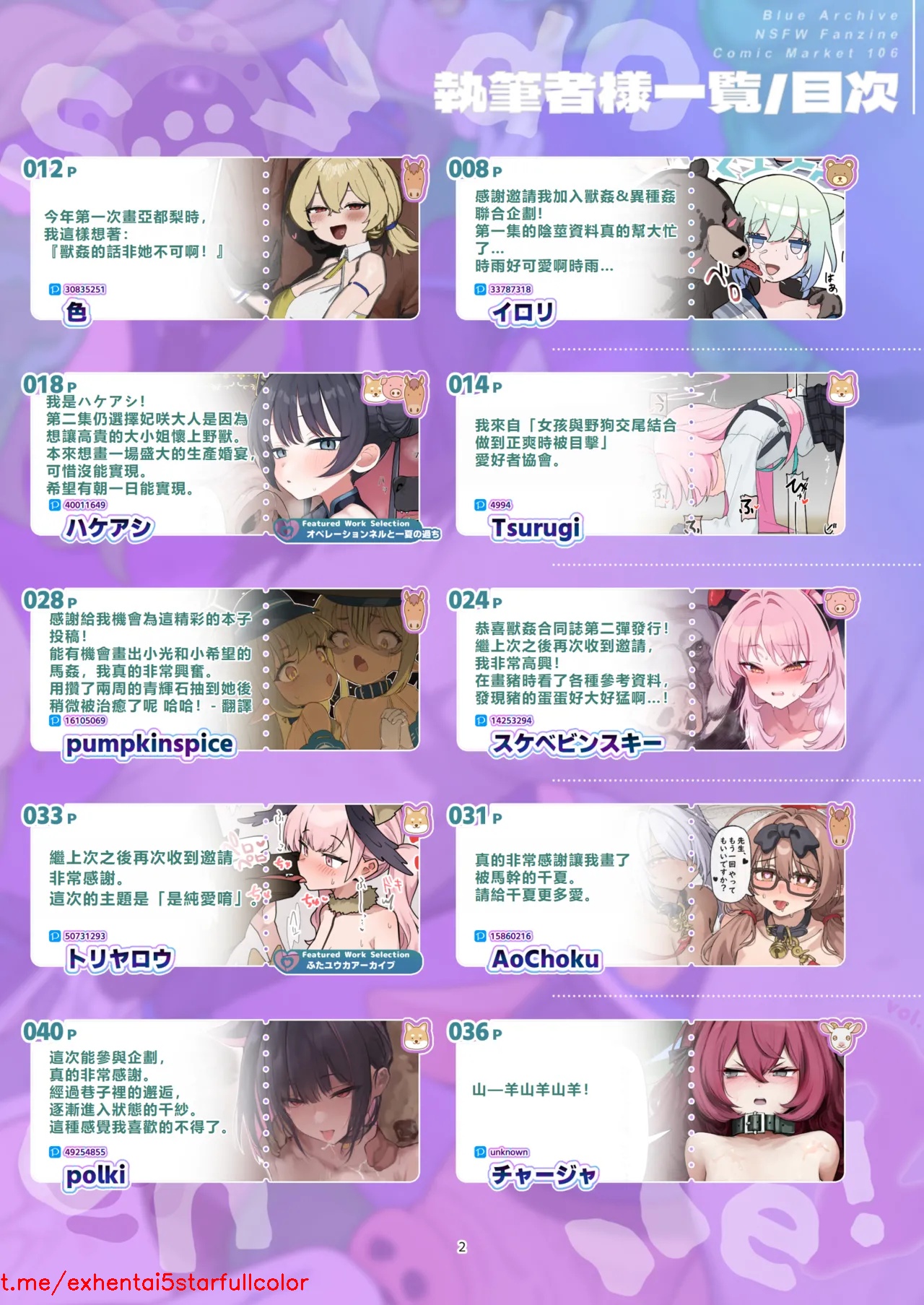 試讀預覽 2