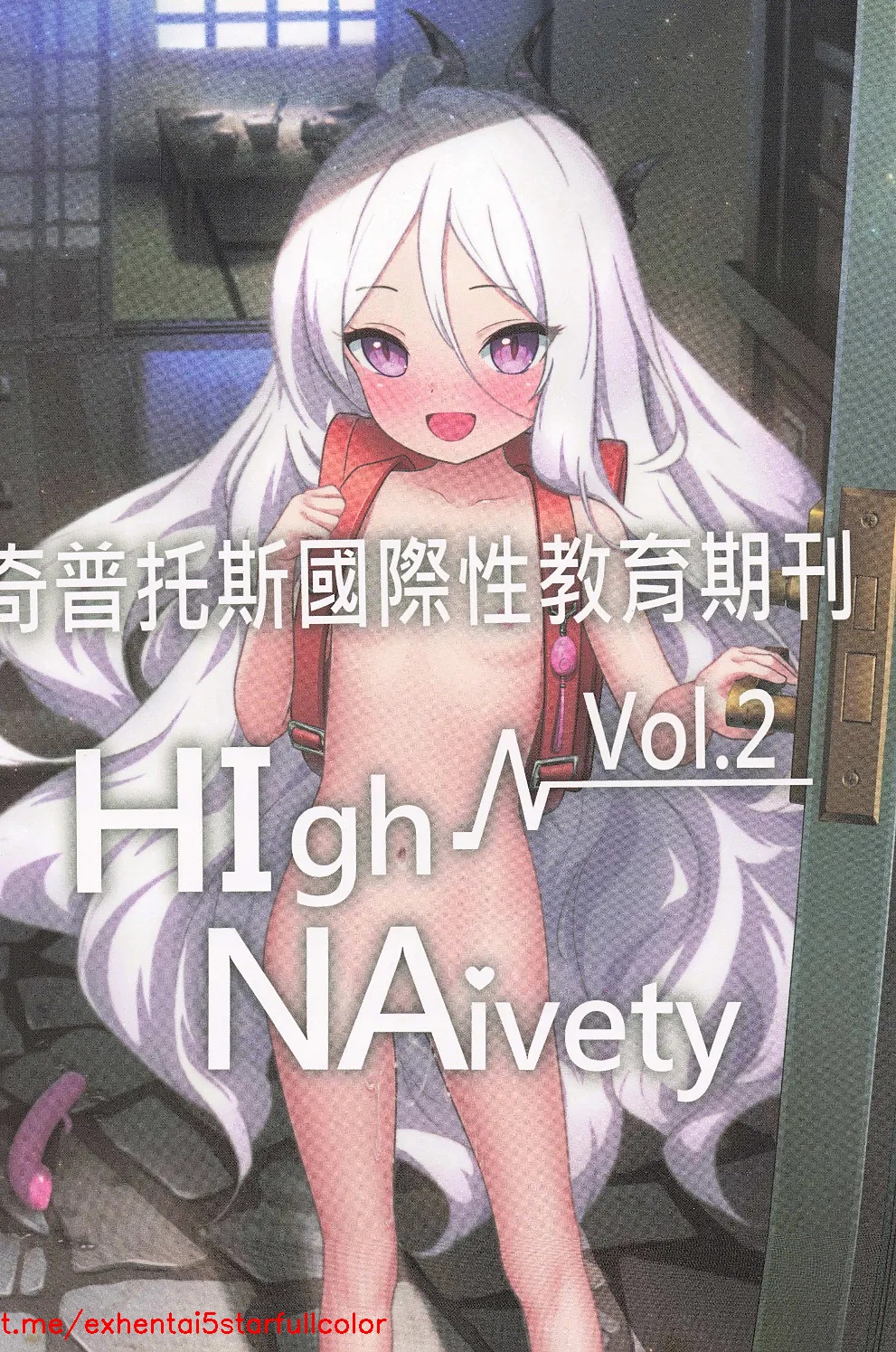 (FF41) [秋荻少女 (OGS荻)] 奇普托斯國際性教育期刊Vol.2 (ブルーアーカイブ) [中国語] [無修正]