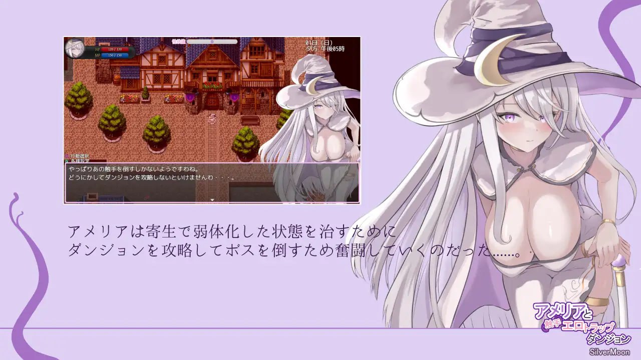 艾梅莉亚与色色触手迷宫 1