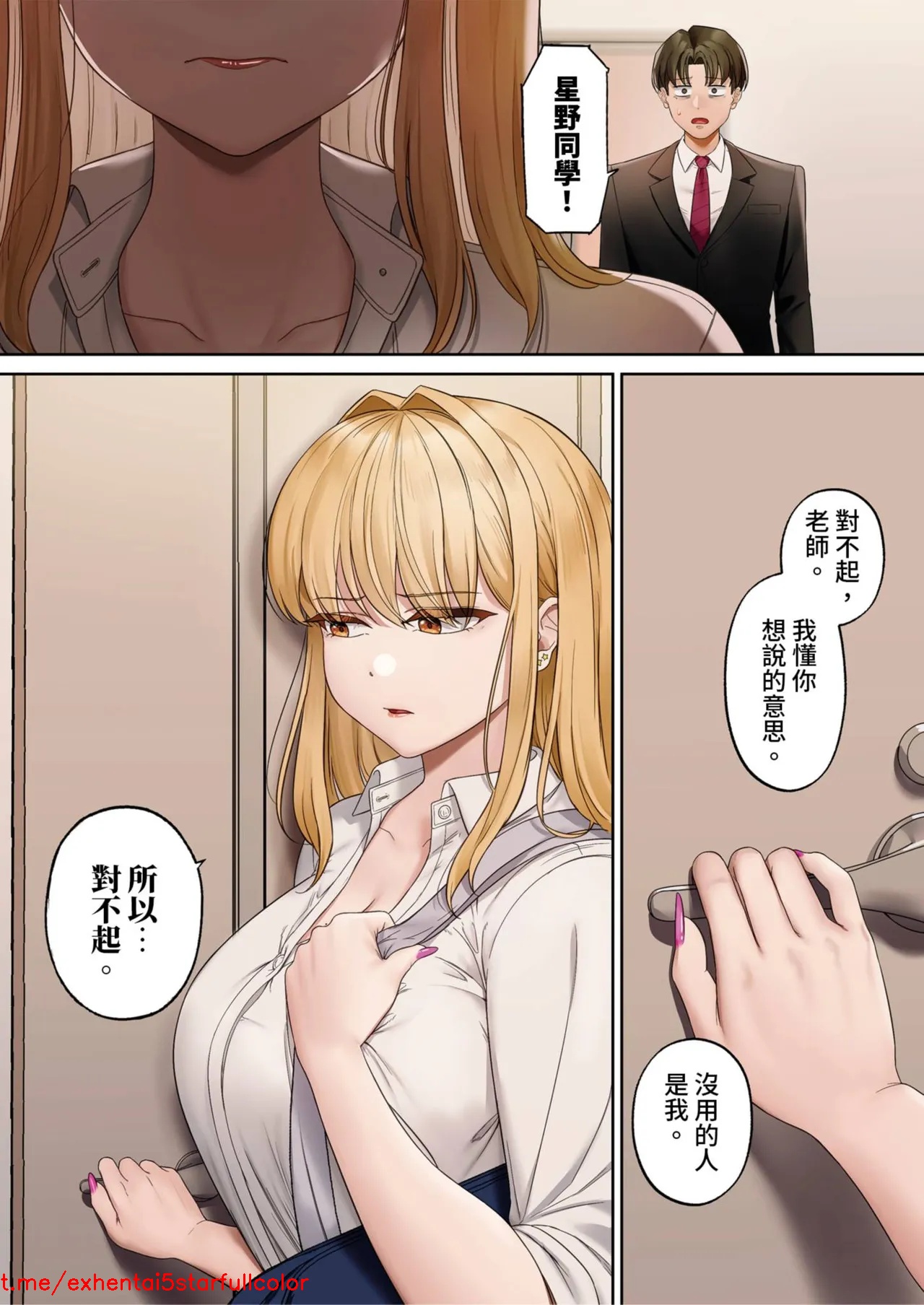 [ケンティ] ギルティホール〜教え子しか指名できない店〜 [中国翻訳] [無修正]