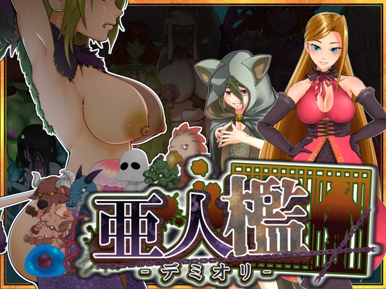 Demi-Human Cage - Demi-Ori ver.1.07