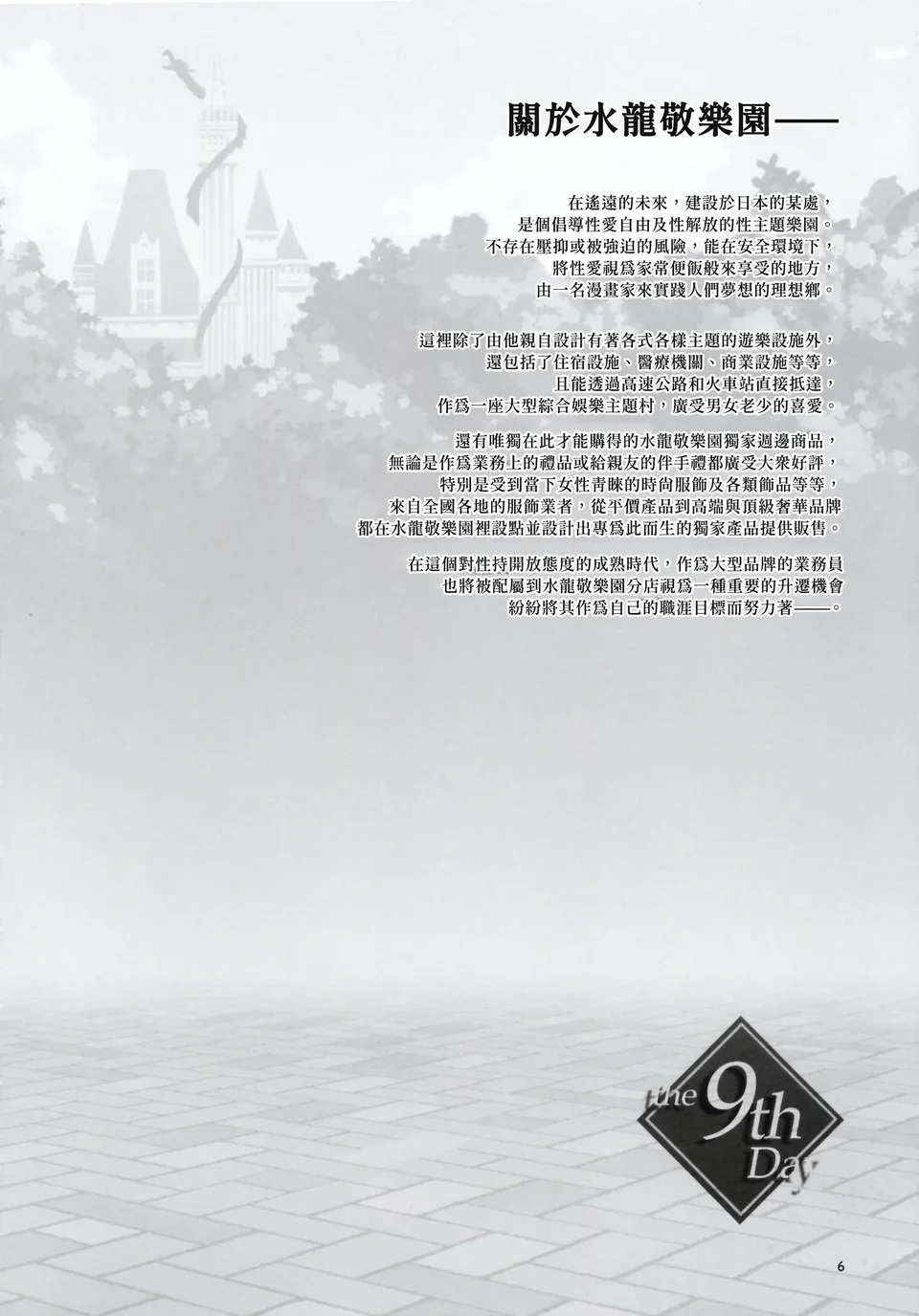試讀預覽 6