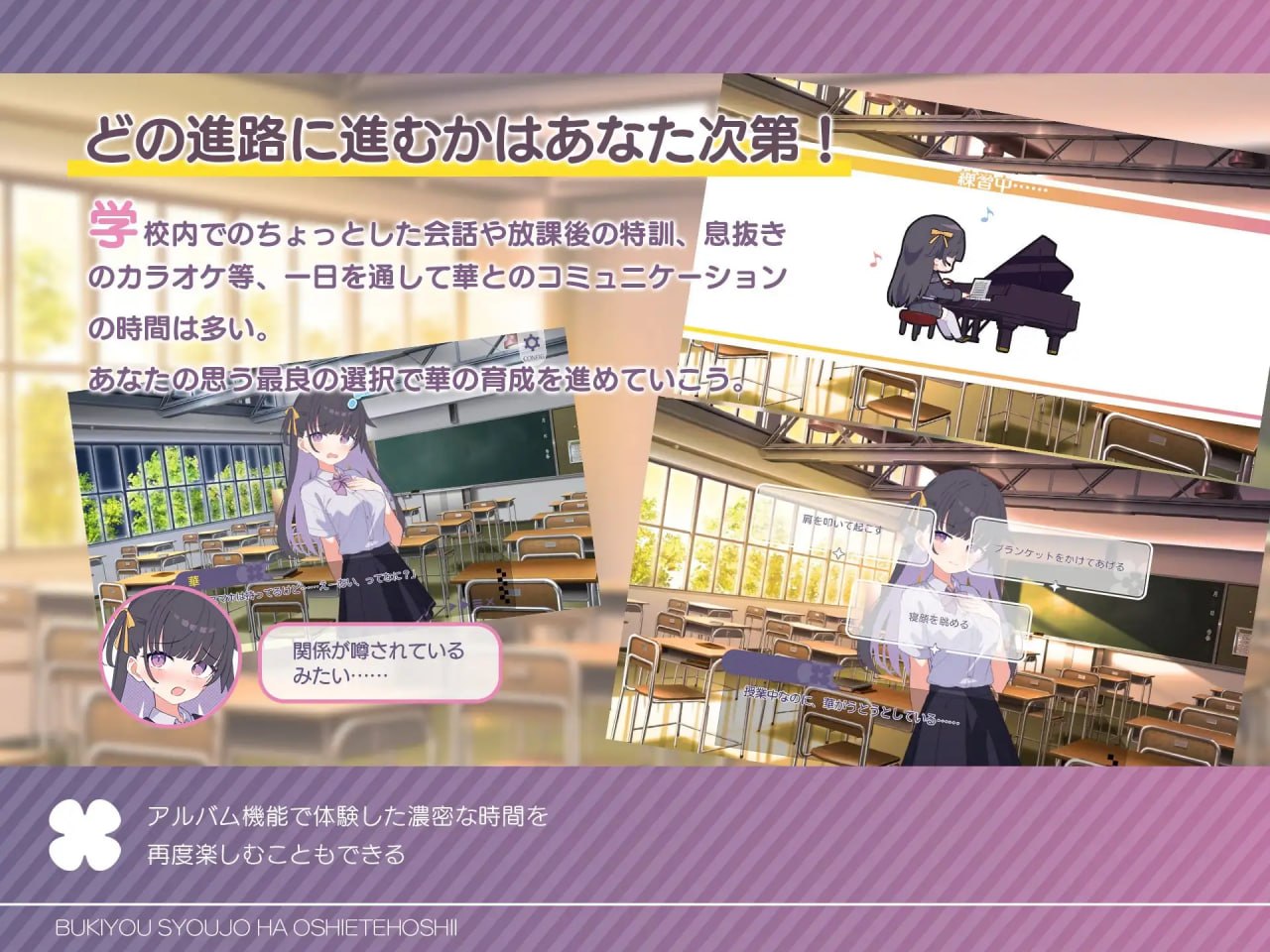 笨拙少女很想知道嘛 1