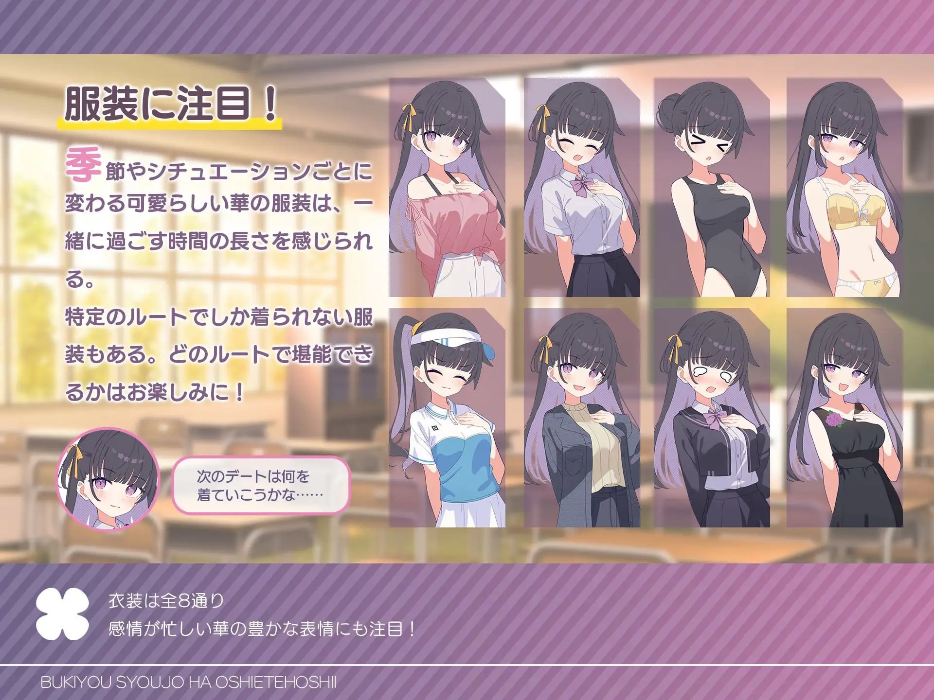 笨拙少女想让你教教她嘛! 1