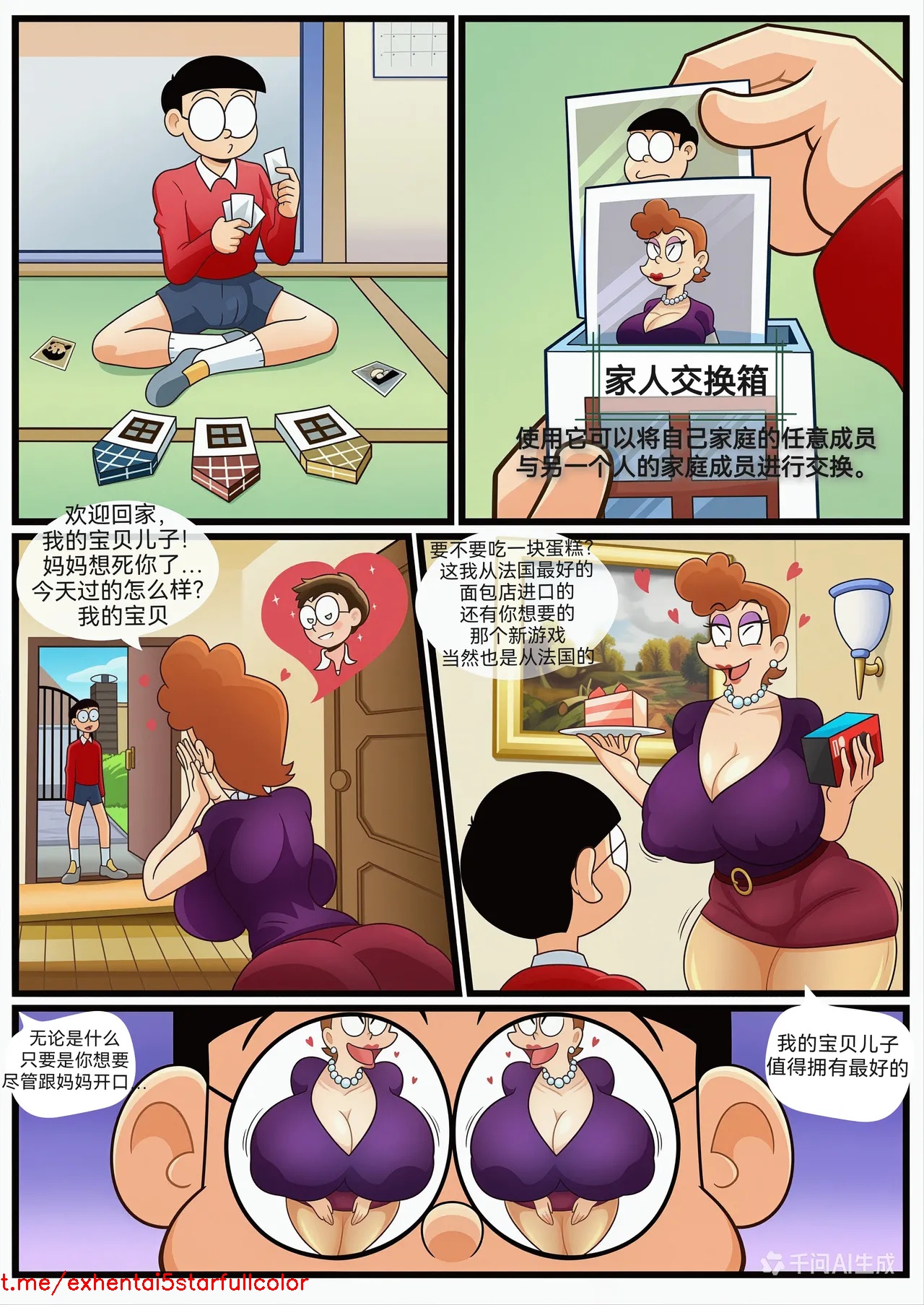 [Kogeikun] 毁童年×哆啦A梦（家人交换箱）A family Box（防弹面具个人汉化）