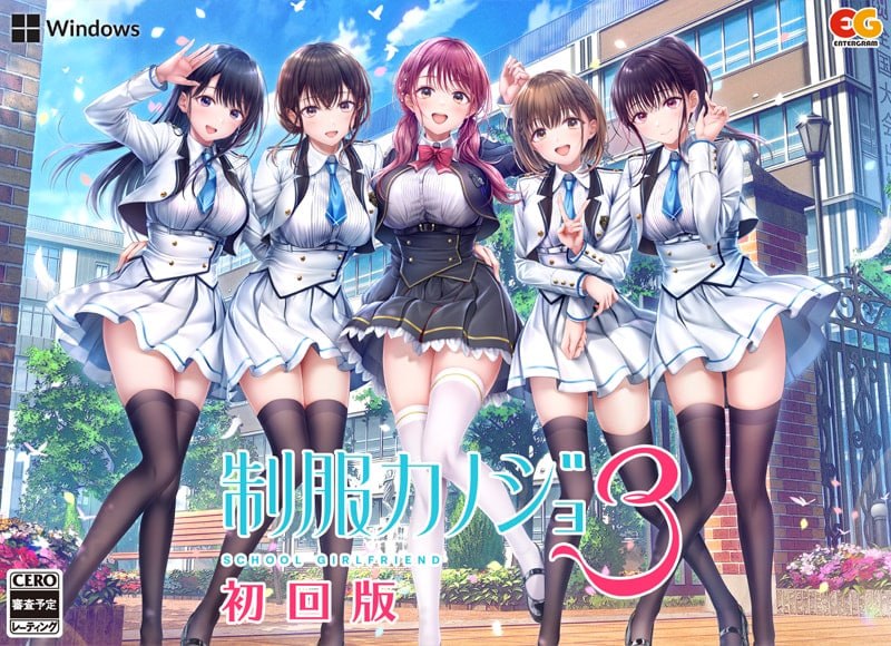 制服女友3
