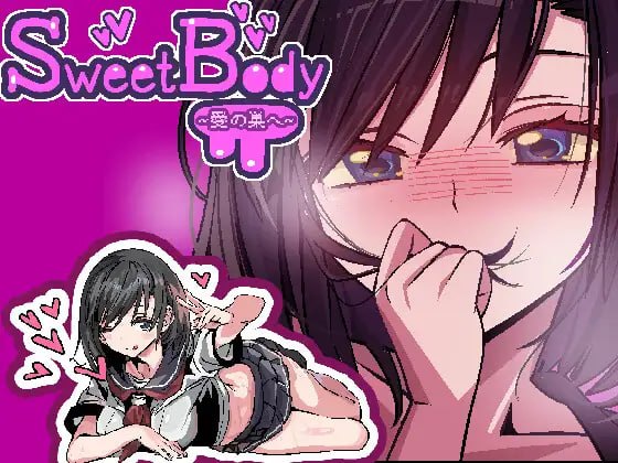 SweetBody ~前往爱之巢穴~
