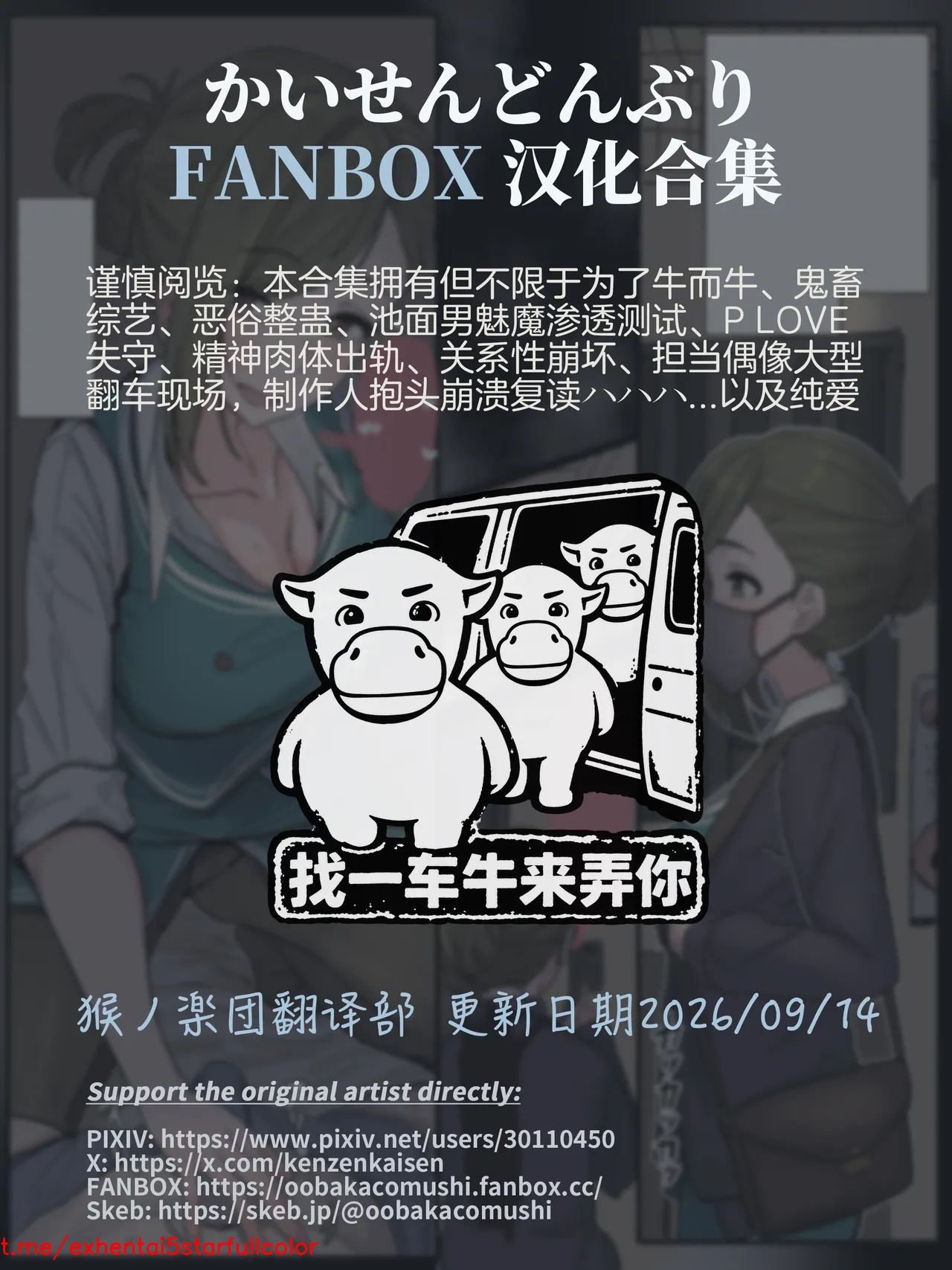 [Kaisen Donburi] FANBOX Collection (THE IDOLM@STER) [Chinese] [猴ノ楽団翻译部] [Ongoing]