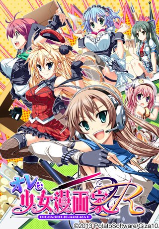 我是少女漫画家R