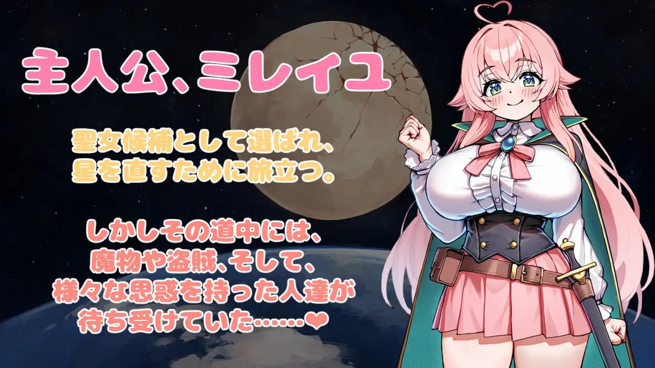 重订星辰的勇者之路