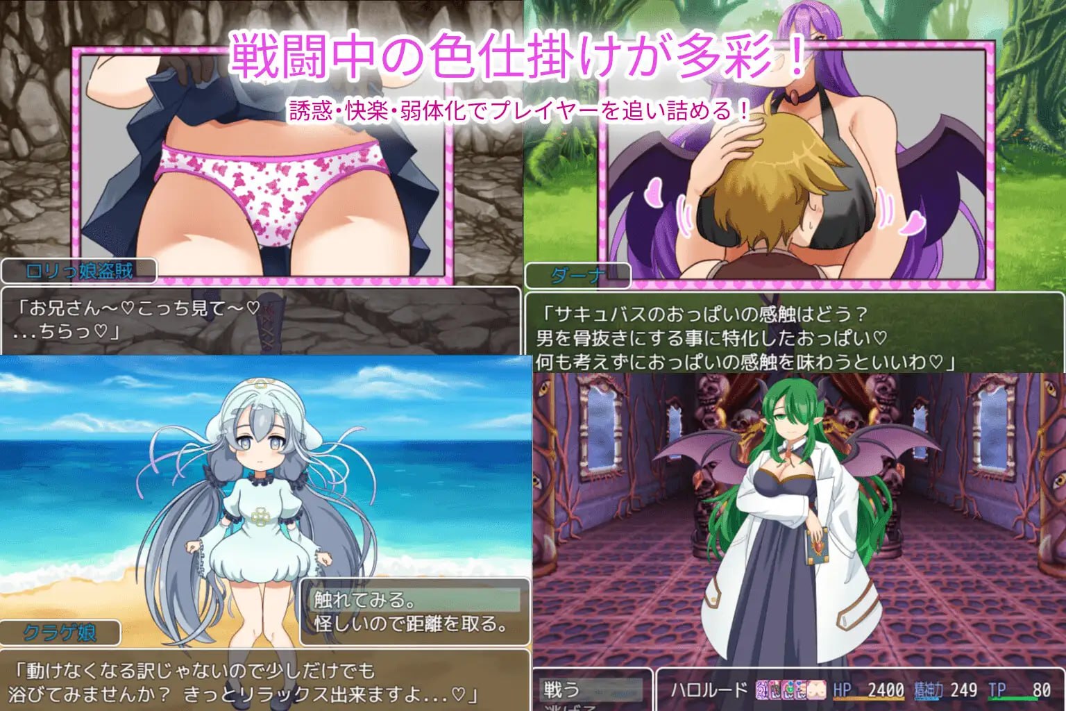 魅魔侵略 1