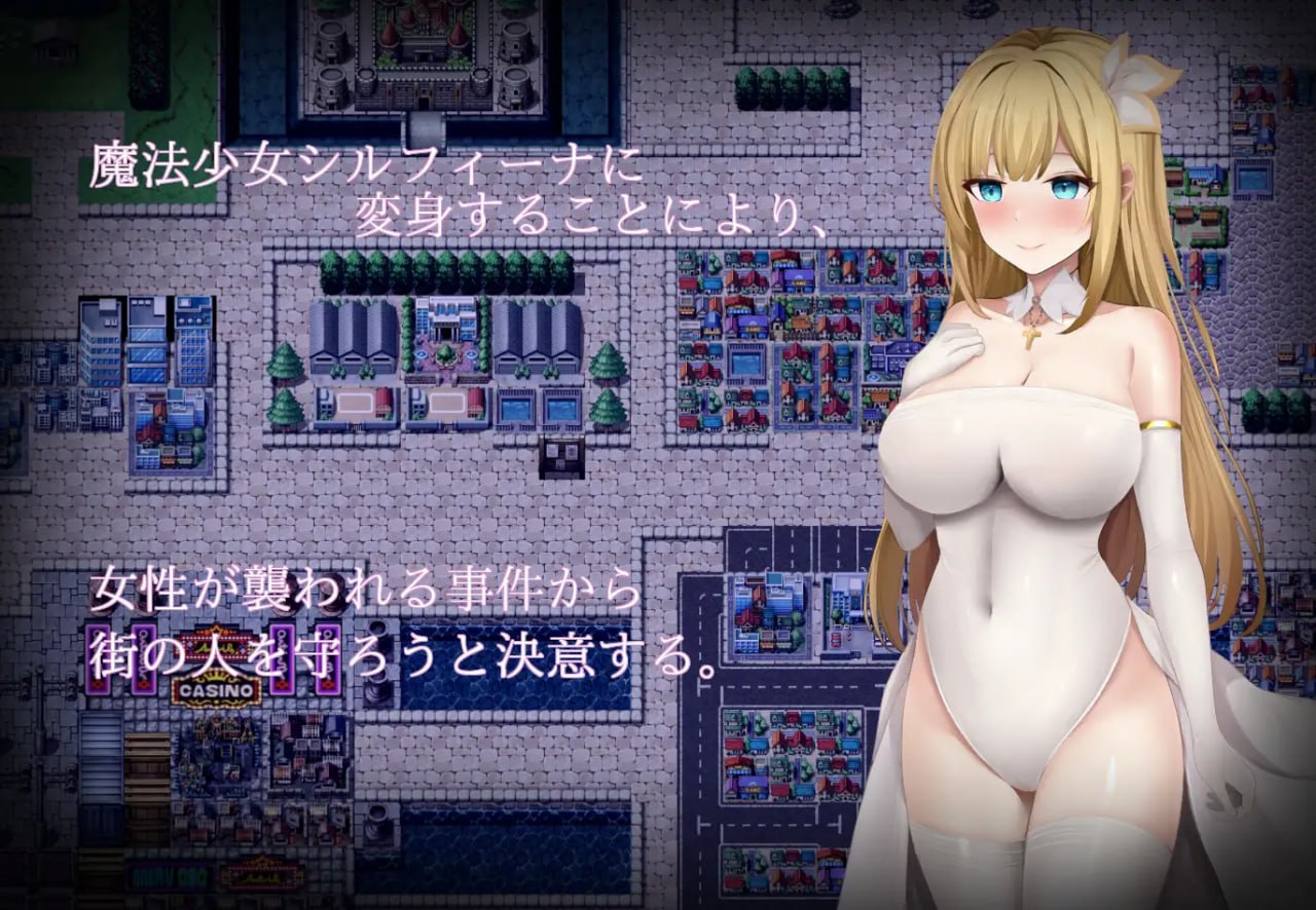 魔法少女丝尔菲娜 1