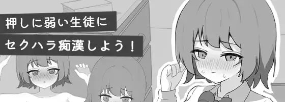 家庭教师对学生做什么都可以的吧