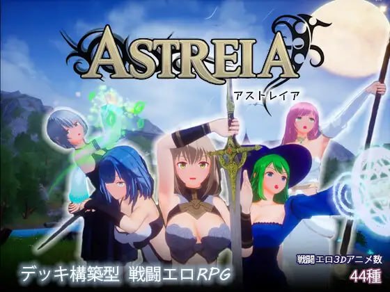 ASTREIA -阿斯特蕾亚-