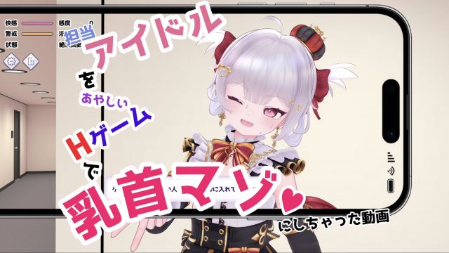 担当アイドルを(あやしい)Hゲームで乳首マゾにしちゃった動画