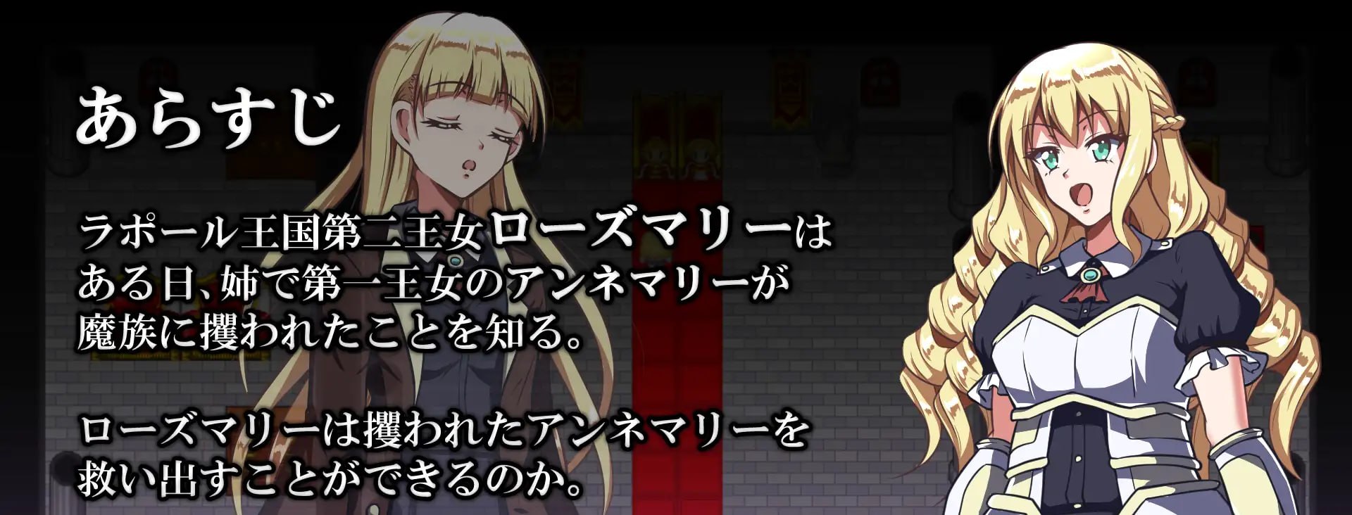 姫骑士罗斯玛丽与精神支配魔法 1