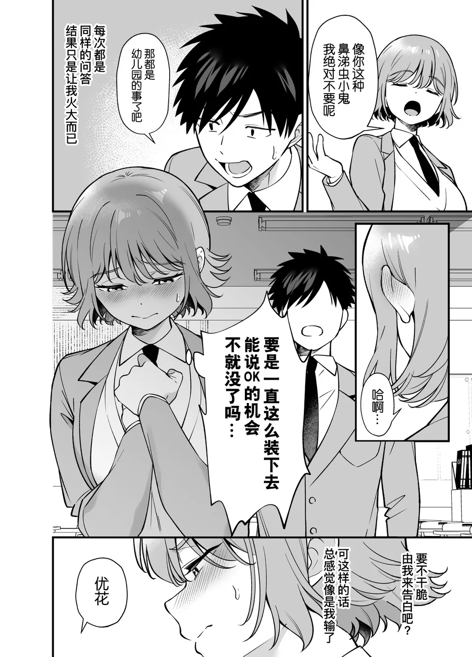 Preview 6