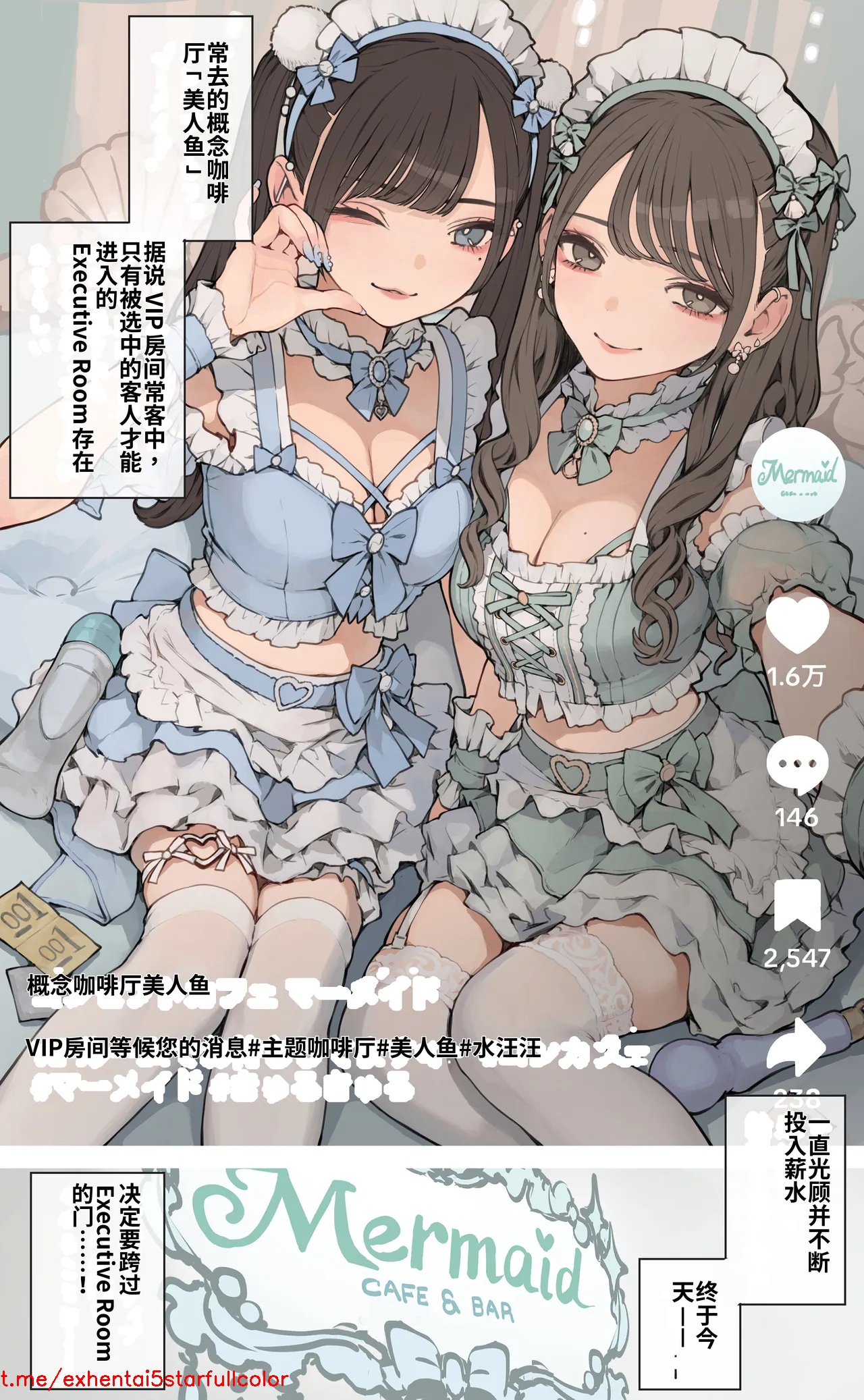 [海凪コウ] きゅるきゅる推しメイドさん [中国翻訳]
