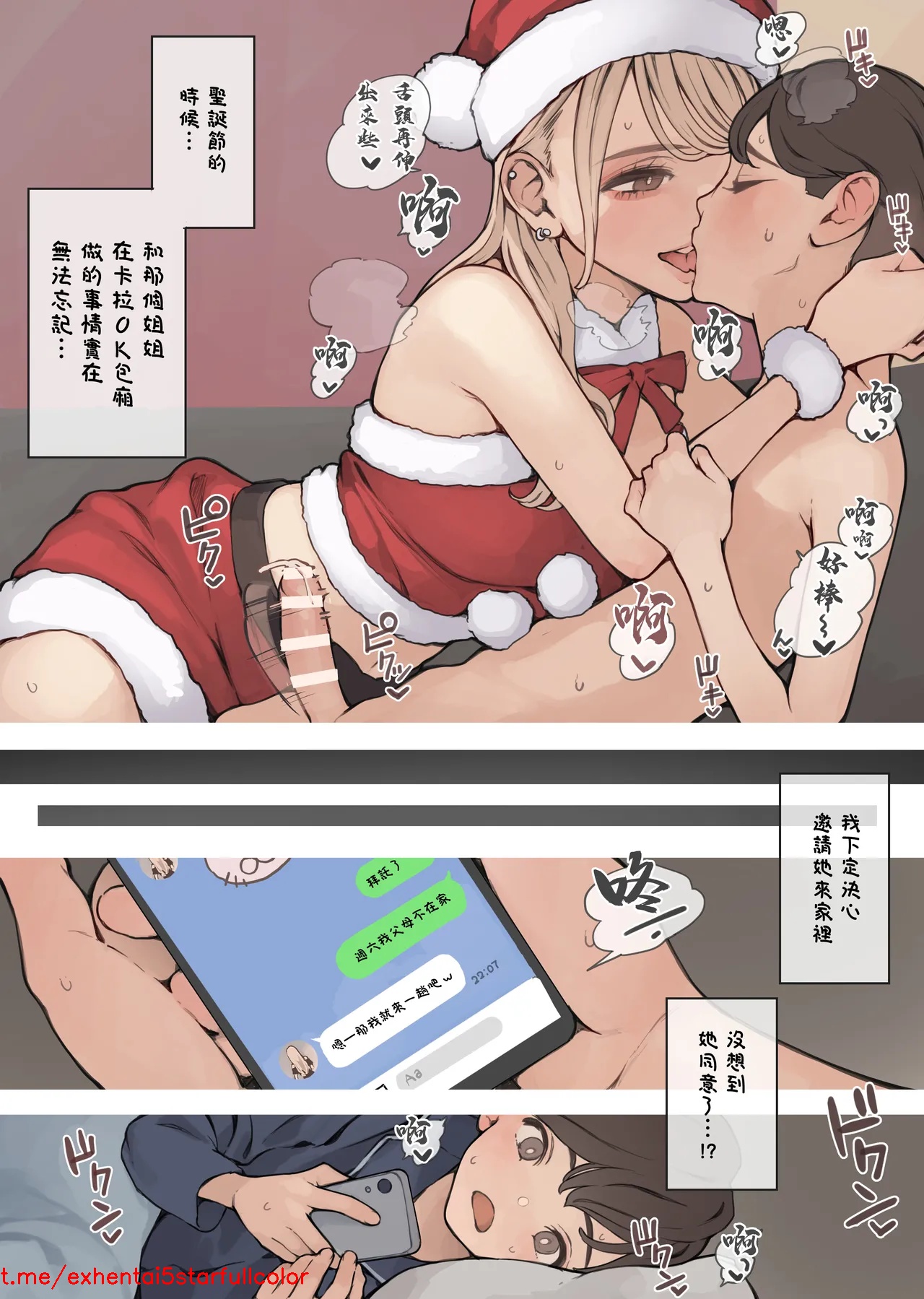 (同人誌) [海凪コウ] 筆下ろしギャルおねえさん