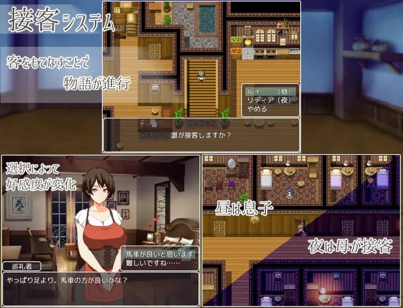 莉迪亚的旅馆 ~淫魔的住宿簿~ 1