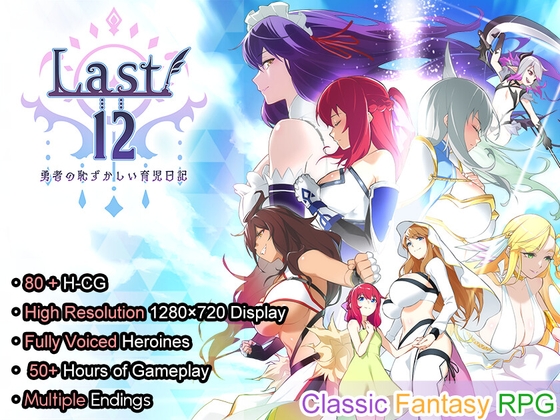 Last12 - The Hero’s Shameful Parenting Diary - ver.1.5