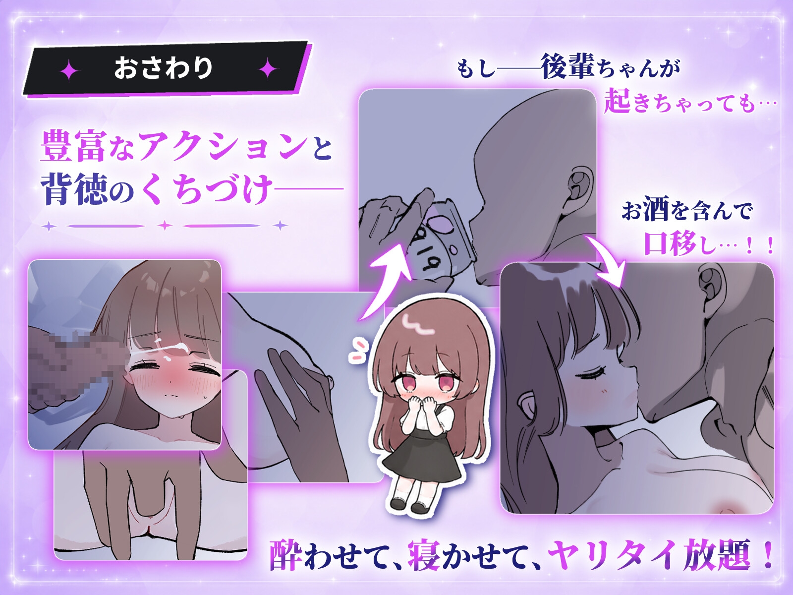 Tricked Into Drinking ver.1.0.2 1