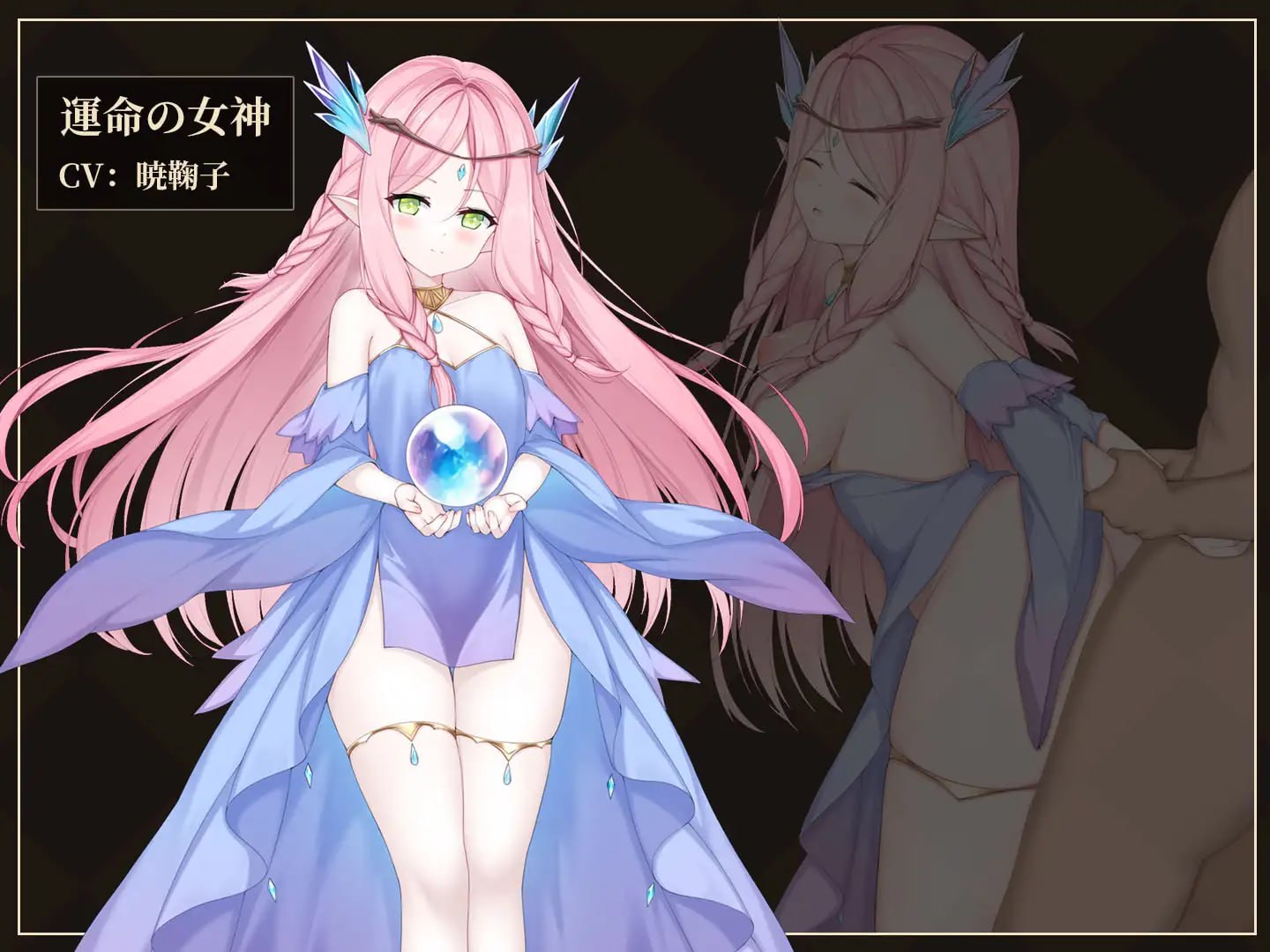 救世女神 -Goddess of Salvation- 1