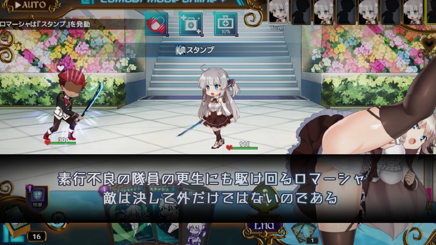 Princess Synergy ver.1.0.19b 1