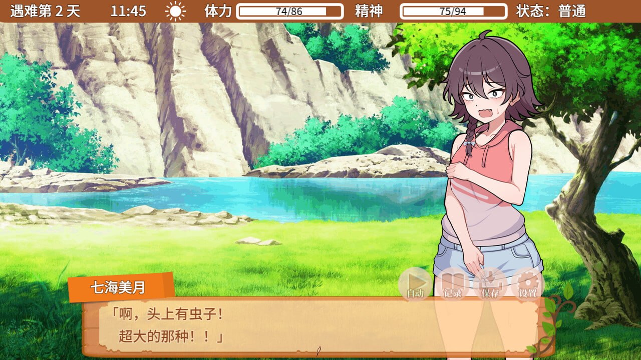 与你流落荒岛 1