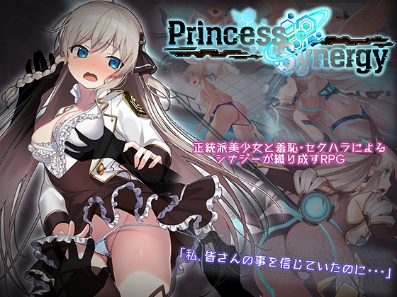 Princess Synergy ver.1.0.19b