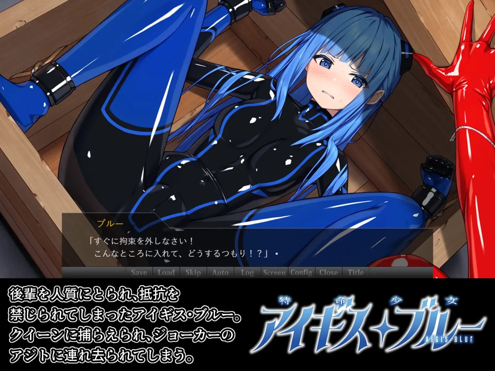 特命少女圣盾·蓝 1