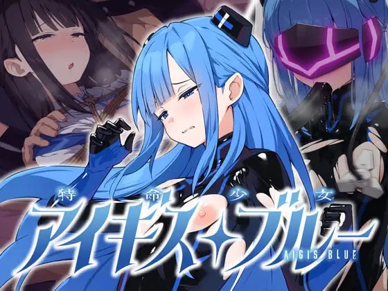 特命少女圣盾・蓝