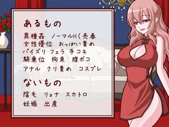 花屋的花魁想要钱! 1